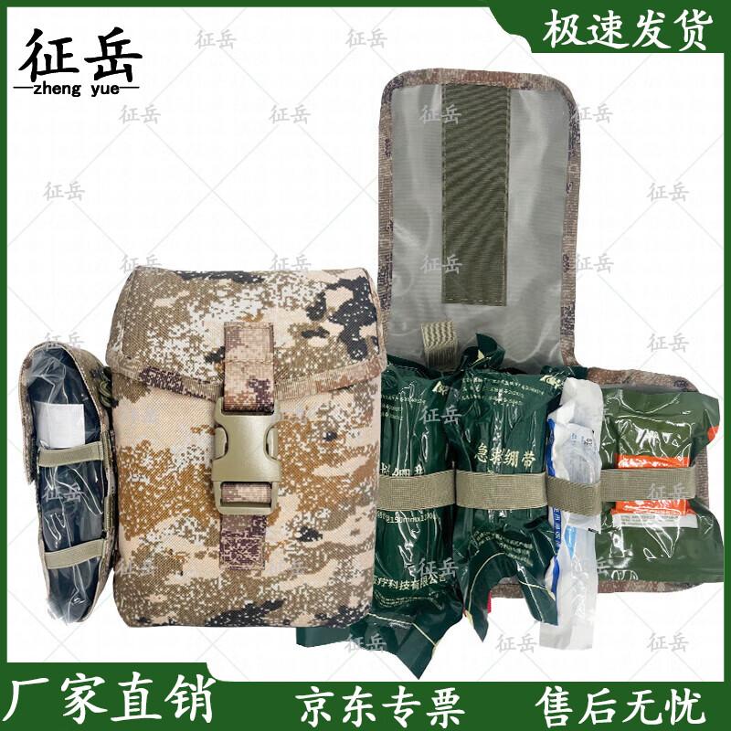 Zhengyue Emergency First Aid Kits and Medic Backpacks