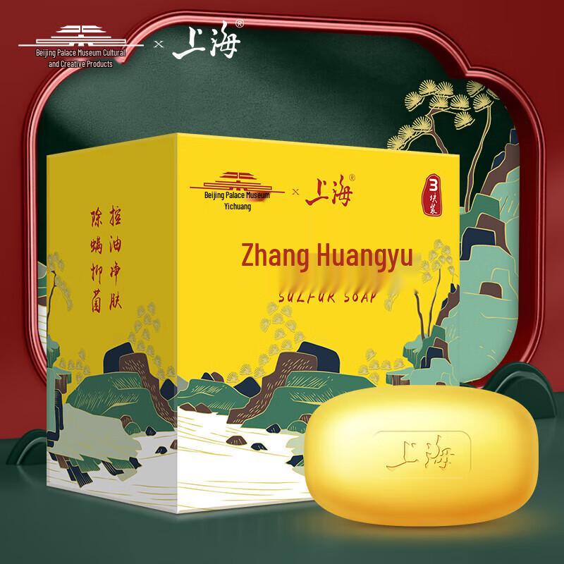 Shanghai Medicinal Sulfur Soap