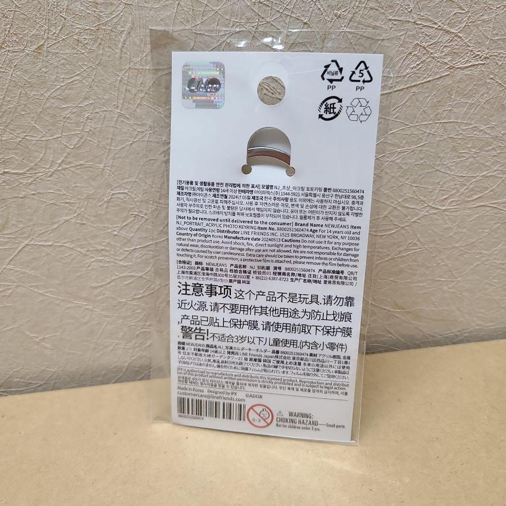 [USED] newjeans Herin Acrylic Photo Keyring Keychain