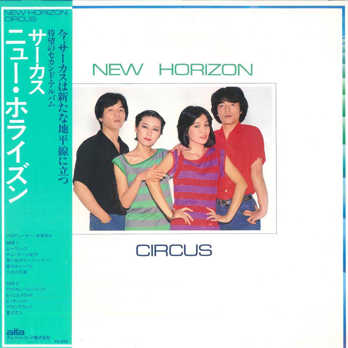 

LP Record CIRCUS - New Horizon ALR6018 ALFA 1979 Japan Obi Japanese Pop/Rock