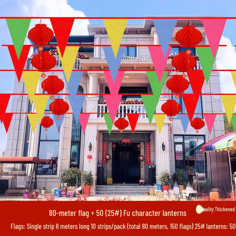 Handun 80m Colorful Flags & Lanterns Wedding Decor Set