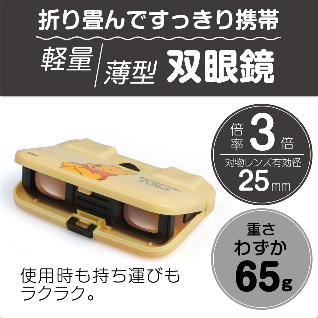 Kenko Disney Opera Winnie the 3x 25mm 408834 Glasses, 3x25, Pooh, DK-PL0325 PH, Magnification, Aperture, Slim, Foldable,