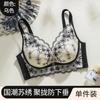 Lace Lift Without Steel Ring Showing Large Upper Support Anti-sagging Adjustment Type Breast Bra