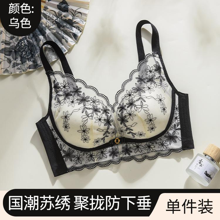Lace Lift Without Steel Ring Showing Large Upper Support Anti-sagging Adjustment Type Breast Bra