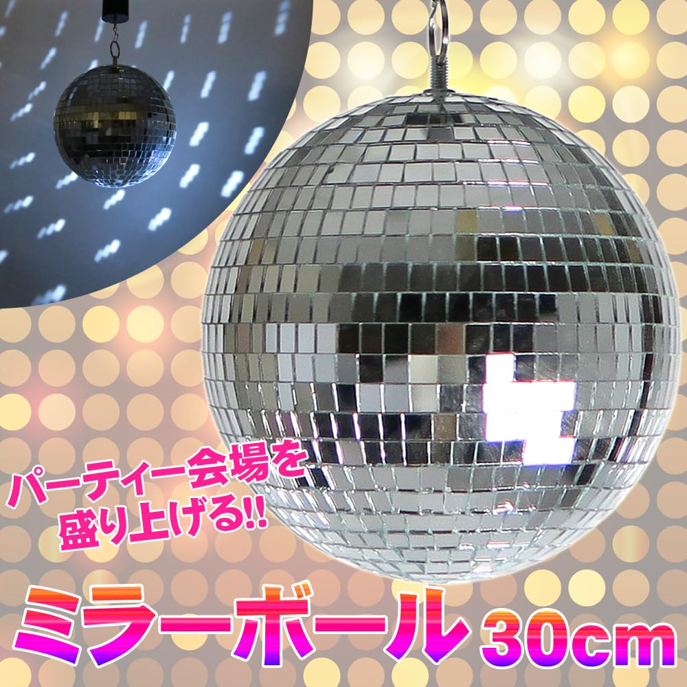 Patymo Discokugel (30cm Silber)