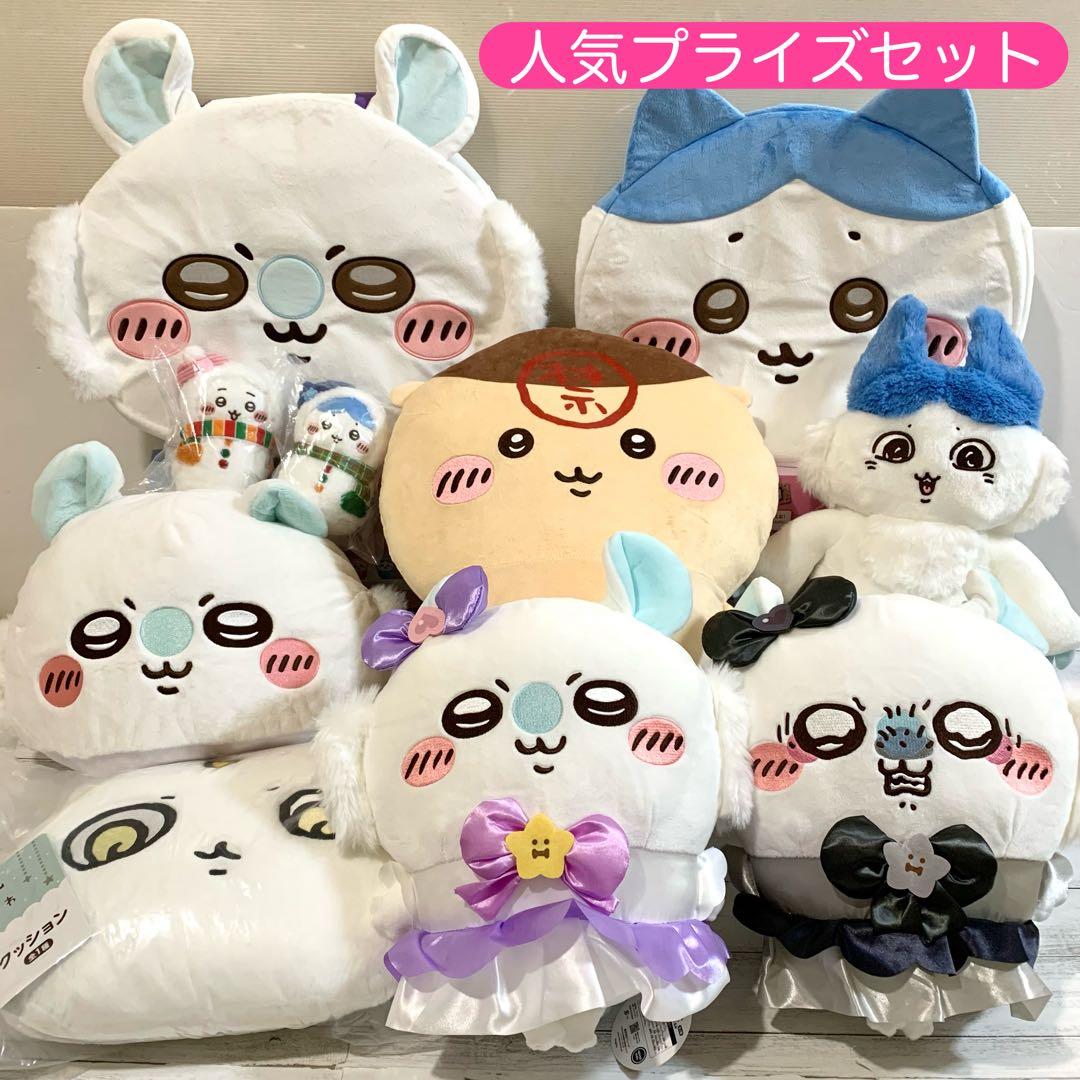 Magical Chiikawa Flying Squirrel Kurimanjuu Super BIG Plush Toy Bag Set