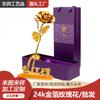 Carnation Gold Foil Flower Gift Box - 24K Gold Rose for Chinese Valentine's Day