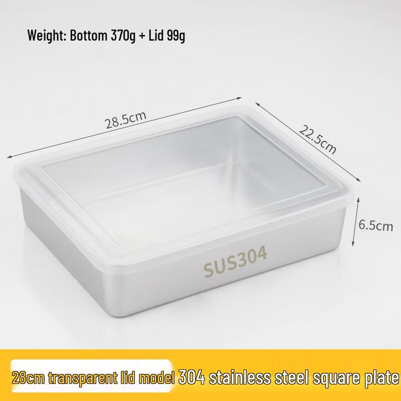 UDE Tiramisu Dessert Pans with Clear Lids, 304 Stainless Steel (2-Pack)