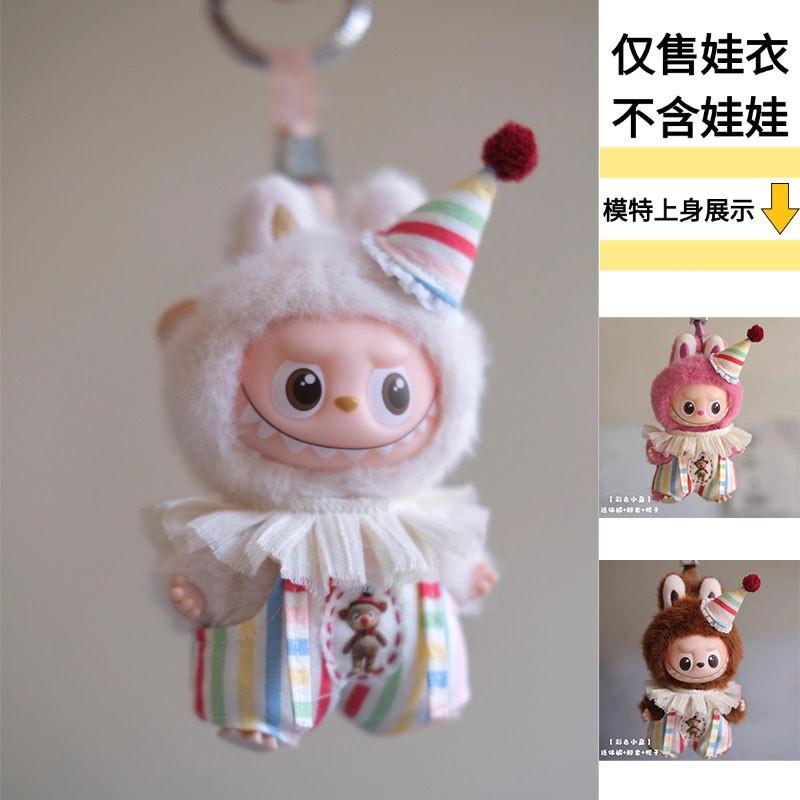 Mini Doll Outfit 4-inch Vinyl Dolls Circus Clown Costume Set XY077 Colorful Fabric Clothing Accessory