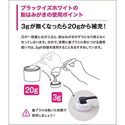 Curaprox Black is White Toothpaste (20g)