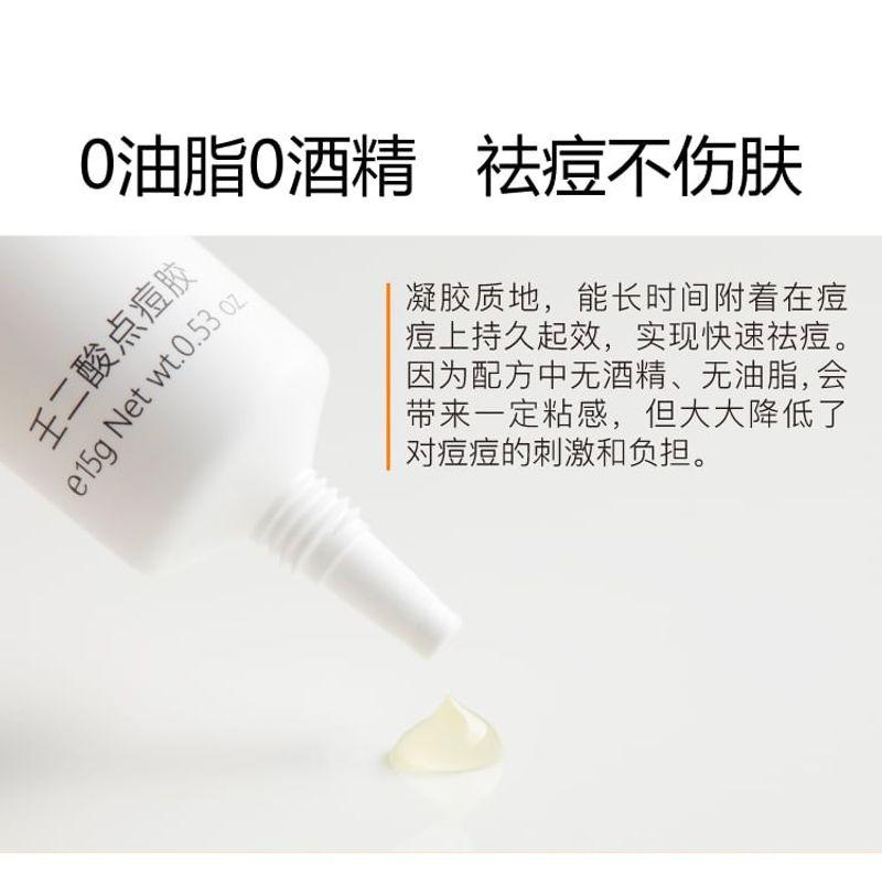 John Jeff - 20% Azelaic Acid Acne Treatment Gel