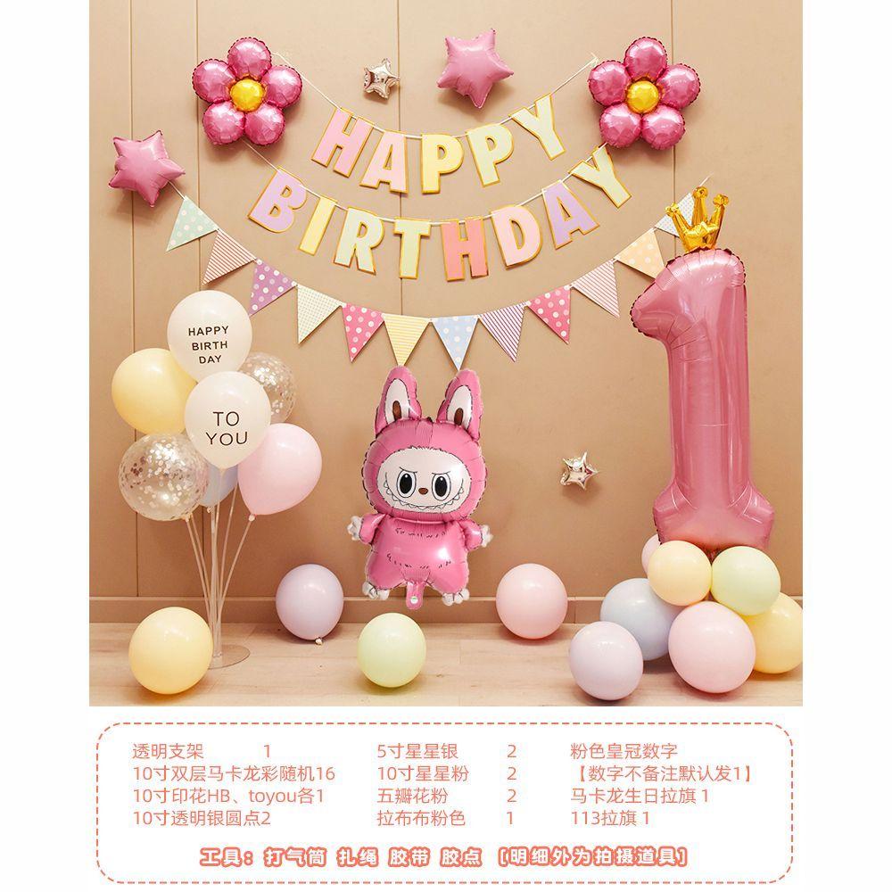 

Украшение на день рождения для девочек и детское украшение для сцены на веселой вечеринке Воздушные шары Type 5