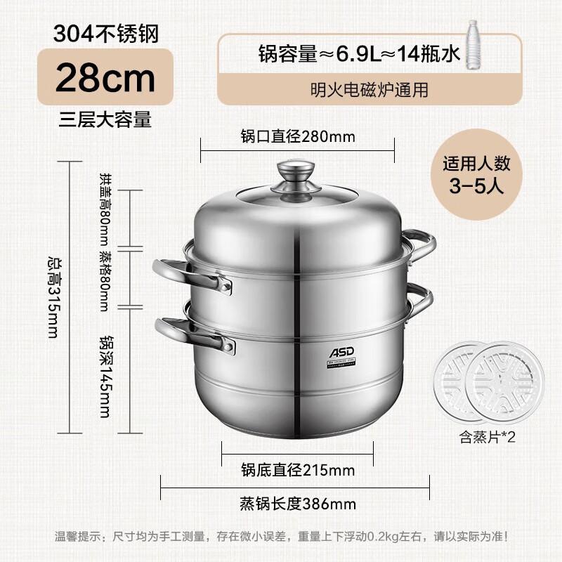 ASD 304 Stainless Steel 3-Layer Steamer Stockpot