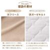 Cream De Coco Bear Fleece Baby Sleeping Made In Bag, Swaddle, Newborn, Japan, 50-60cm