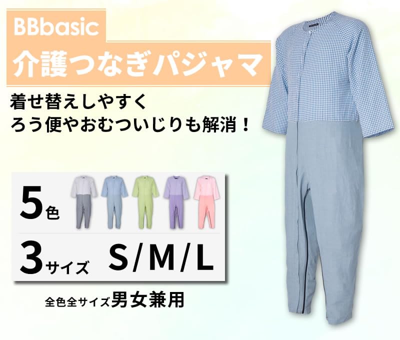 Nursing Care Pajamas for Men and Open Easy to Prevents Diaper Size BB001GRM Women, Front, Wear, Changes, Green, M,