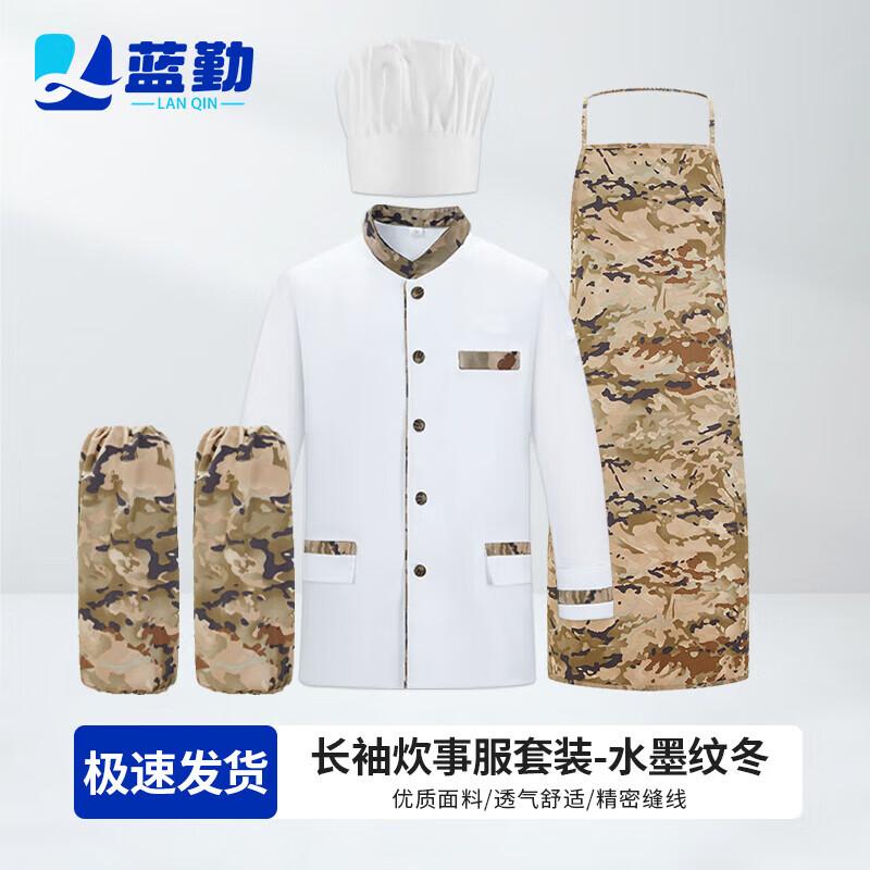 Lanqin Long-Sleeve Chef Uniform Set