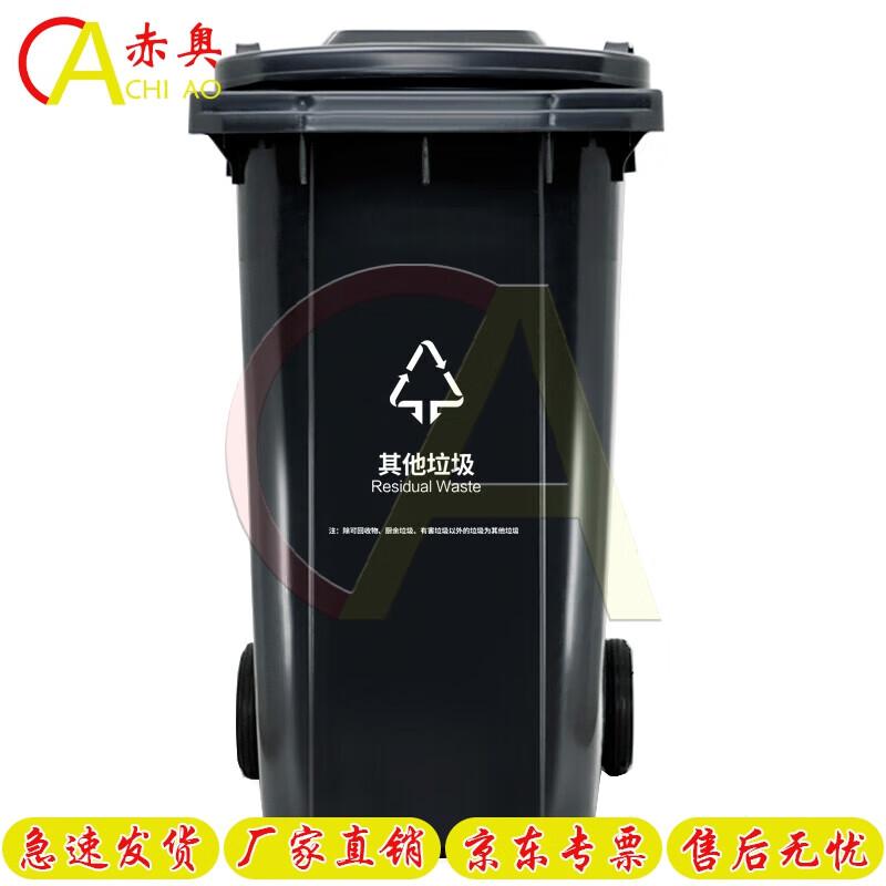 Chiao Outdoor 240L Gray Outdoor Waste Bin