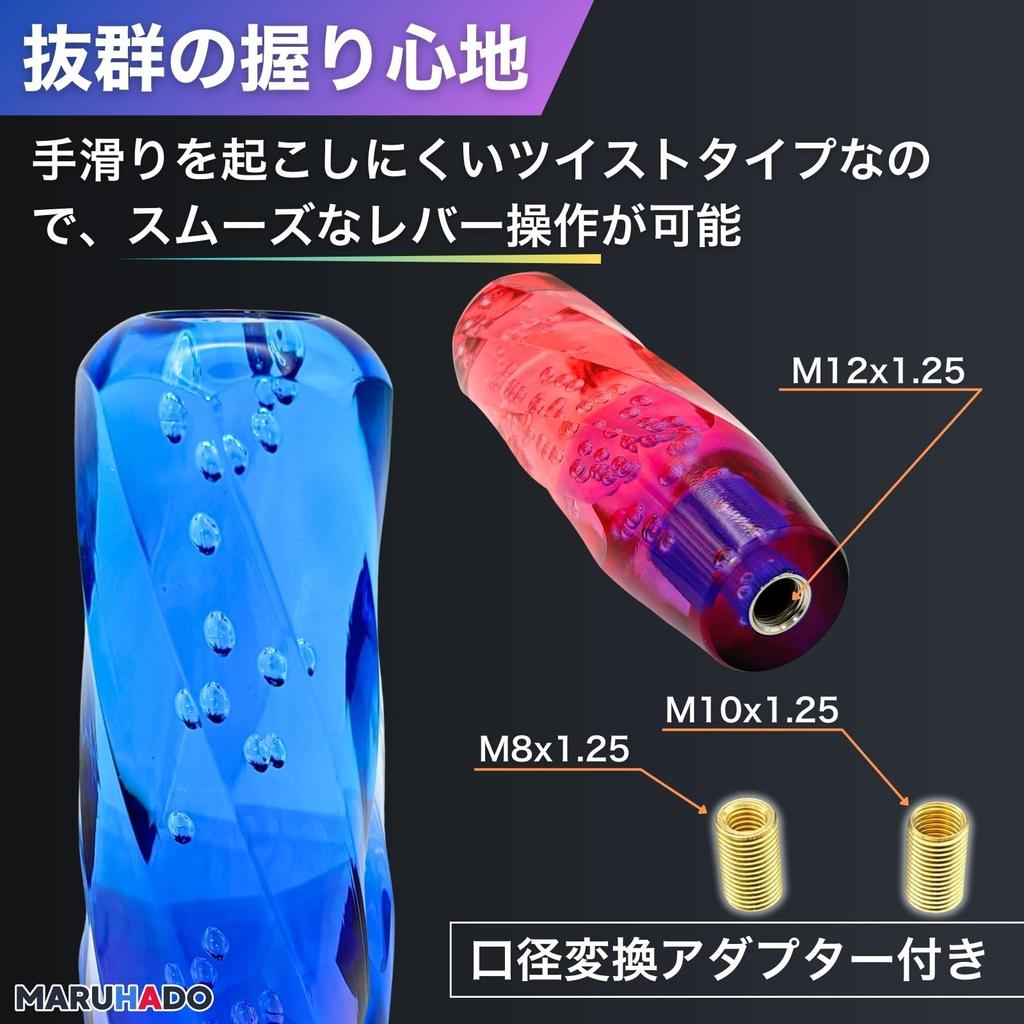 MARUHADO Crystal Shift Knob Universal Truck Shift Lever M8 M10 M12 P1.25 AT MT 200mm 20cm Blue/Purple