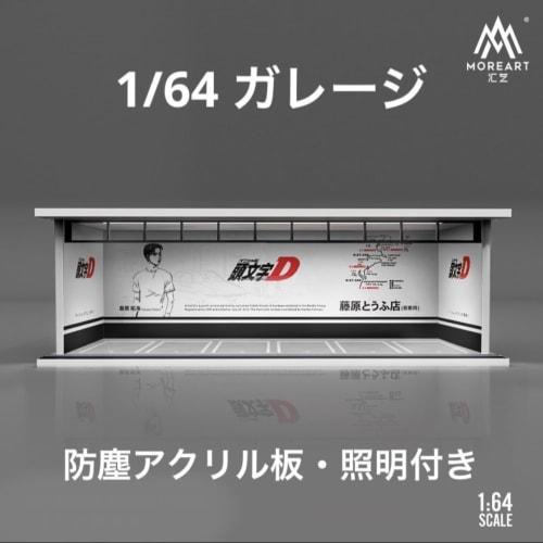 Moreart 1/64 Garage MO914009 Model Diorama
