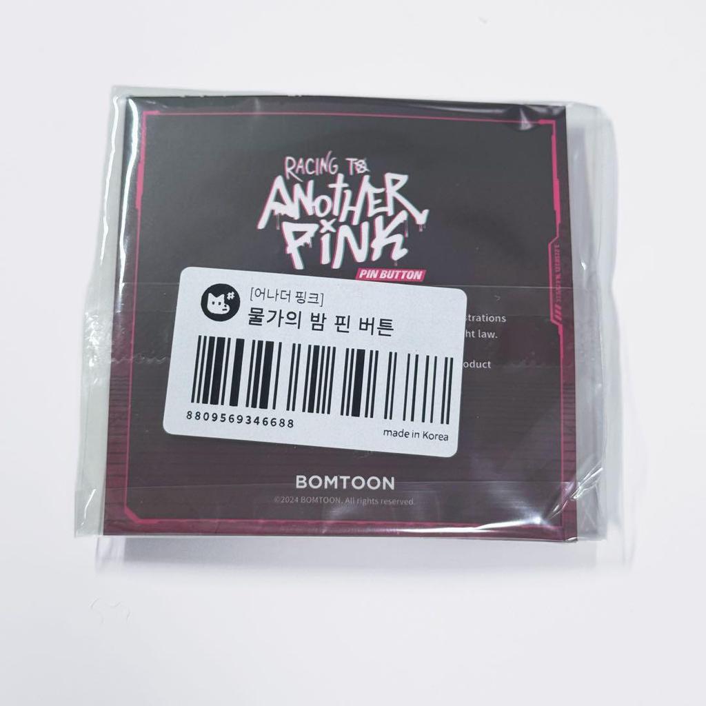 [USED] Korean BL "Waterside Night" Japan-exclusive bonus badge