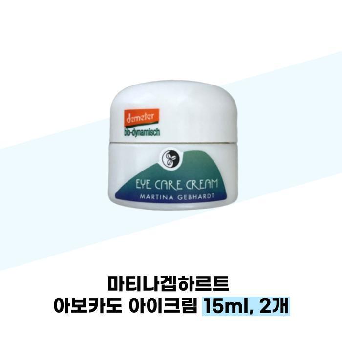 MARTINA GEBHARDT Avocado Eye Cream 15ml, 2 pcs