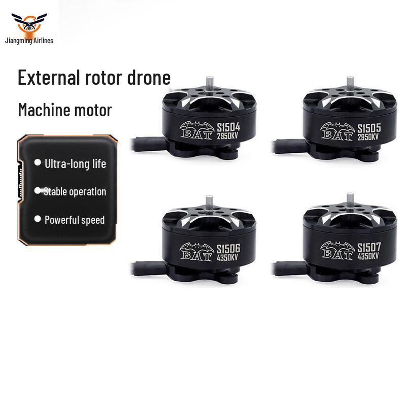 

Jiangming Aviation S1506 2.5-inch Brushless Drone Motor
