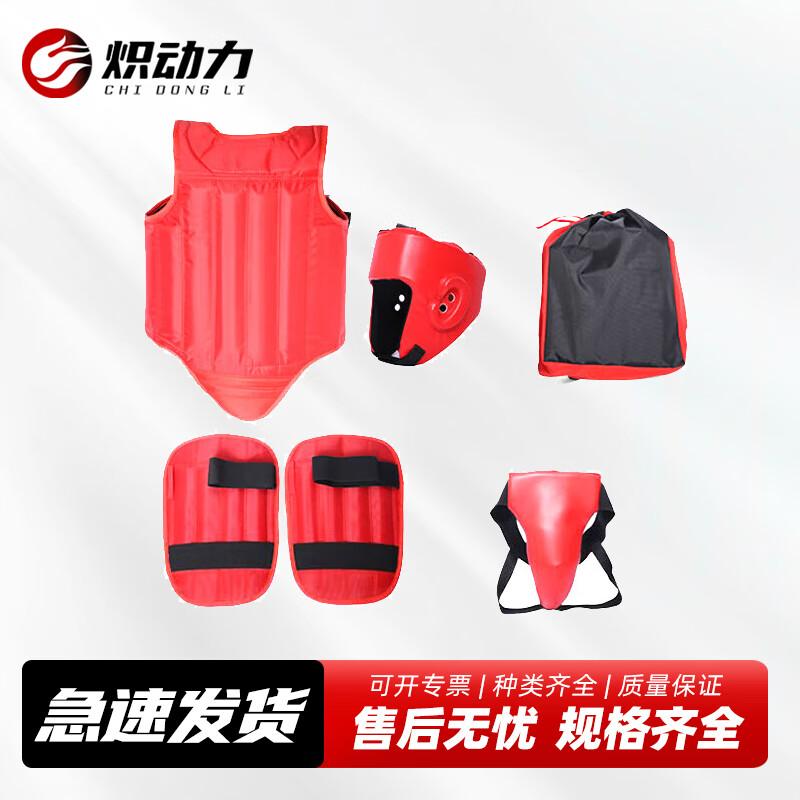Sanda Grappling Protective Gear Set