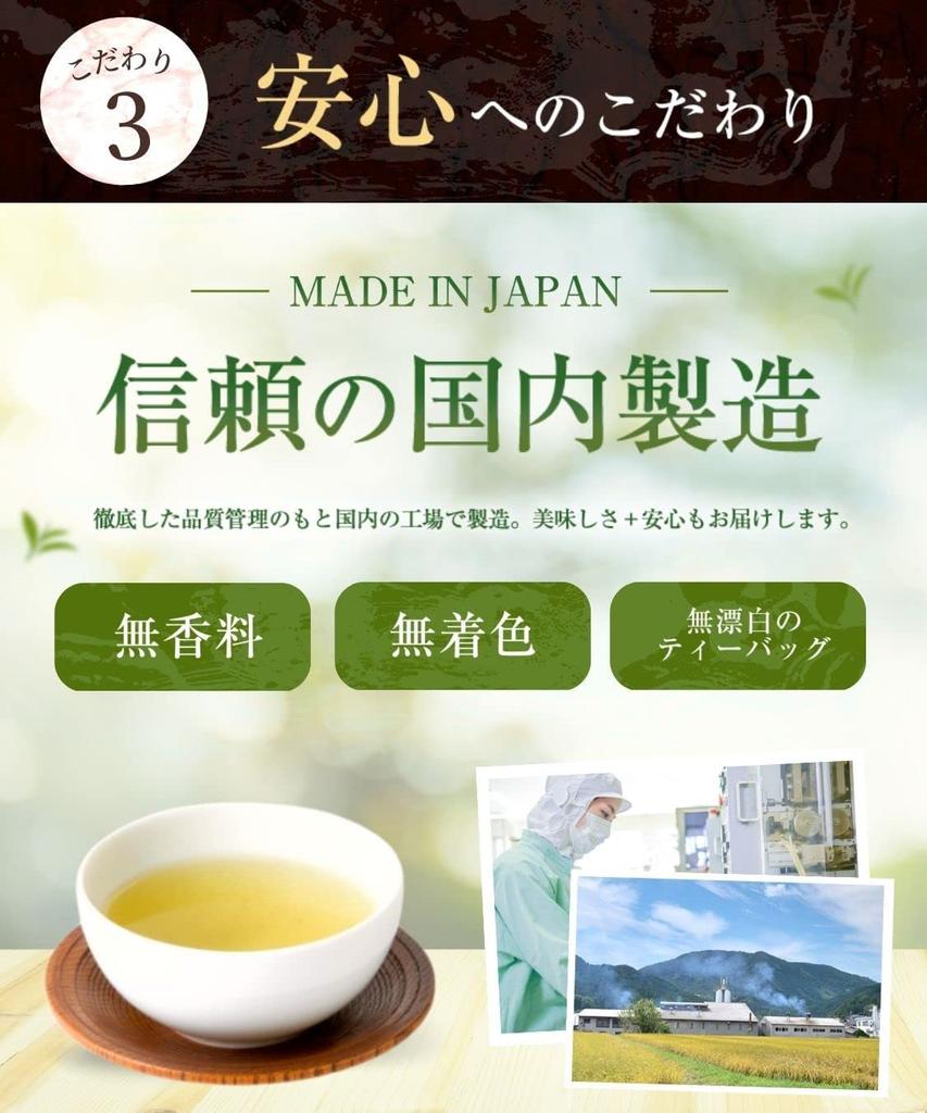Onkatsu Farm Domestic Genmaicha Tea Bags, 5g x 50 Tea Bags (Set of 2) - Relaxing, Exquisite Aroma, Healthy Tea
