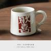 Ceramic Tea Cup with Lid with Filter Drinking Cup Gift Creative Joy Tea Coffee Cup Mark Gift