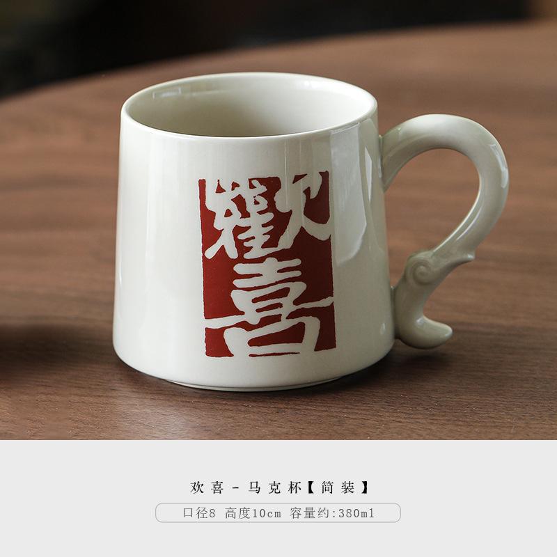 Ceramic Tea Cup with Lid with Filter Drinking Cup Gift Creative Joy Tea Coffee Cup Mark Gift