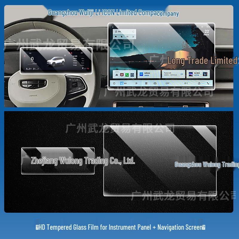 Compatible Tempered Glass Screen Protector for 26 Geely ICON Models – Car Modification Accessory