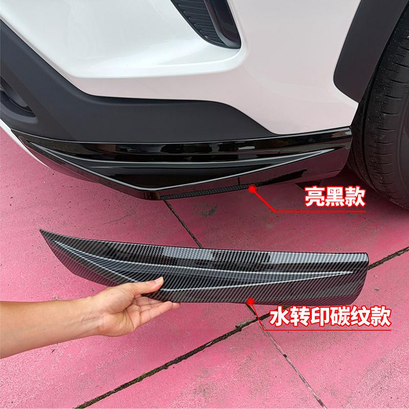 For Toyota Corolla Cross 2026 2027 Front Bumper Collision Protection Corner Guard Car Exterior Decorative Parts