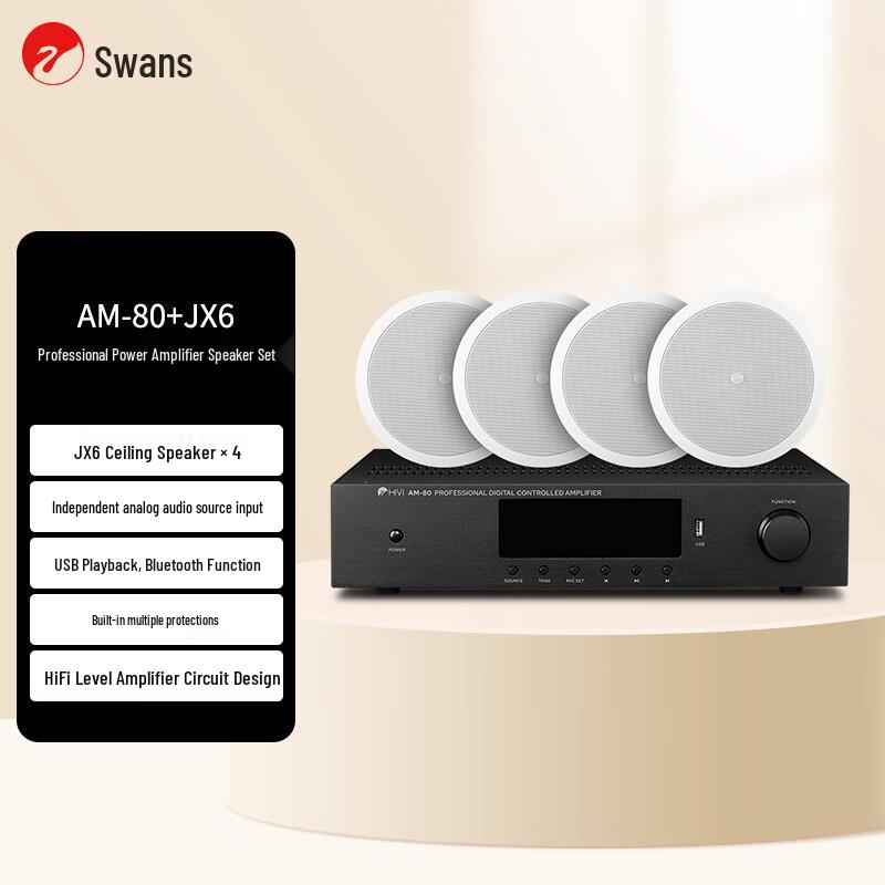 

HiVi AM80+JX6*4 Smart Home Theater & Background Music System (CN version)