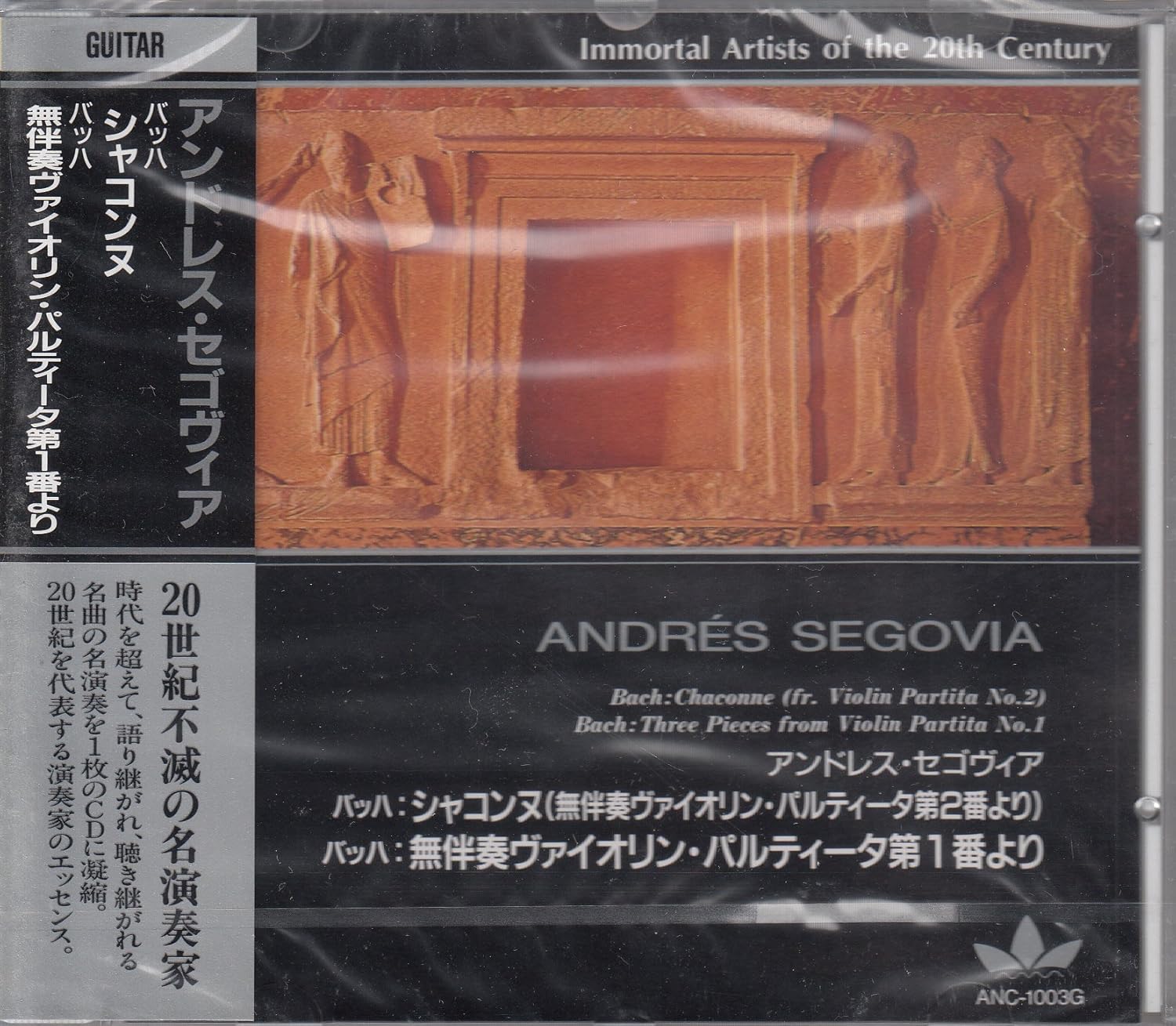 

CD ANDRES SEGOVIA - Andres Segovia, the immortal virtuo 1003G Japan ObiSoul/Funk Used