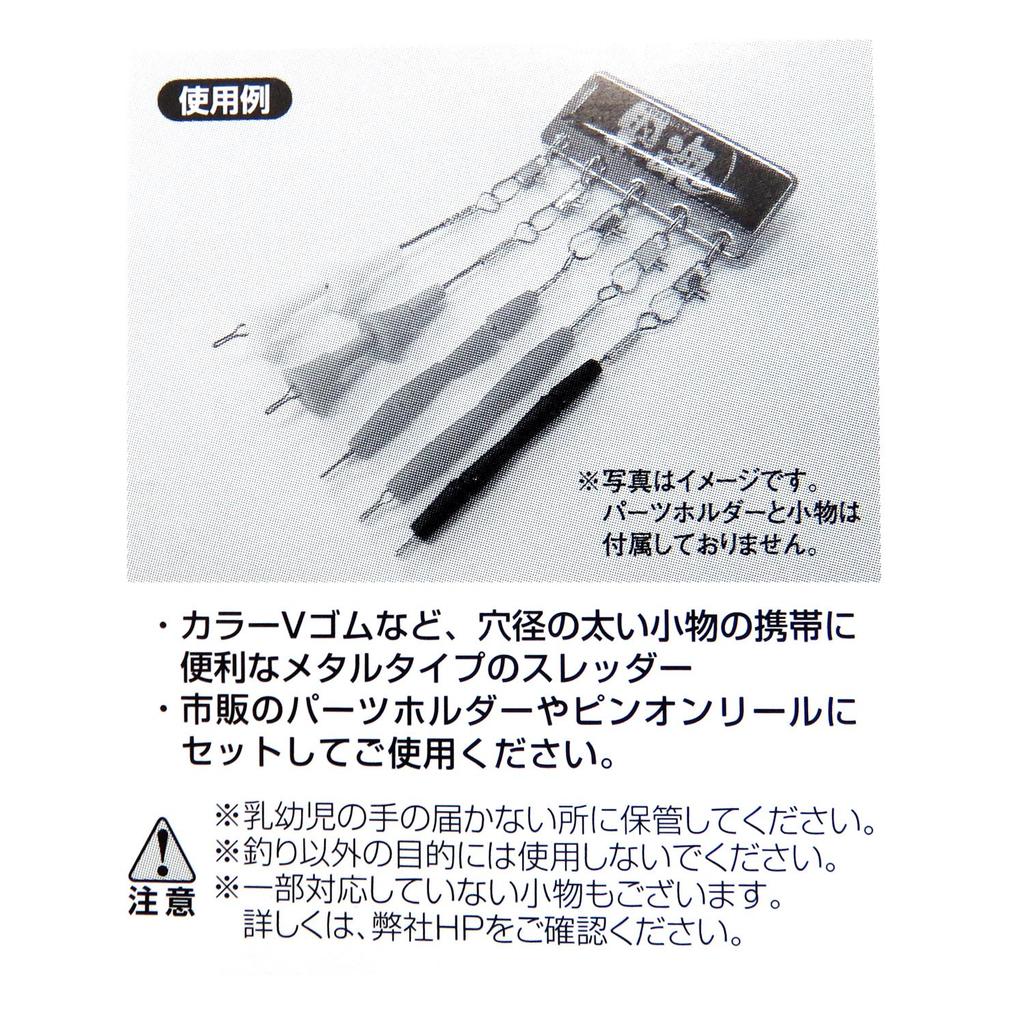 kizakura parts threader thick hole 60