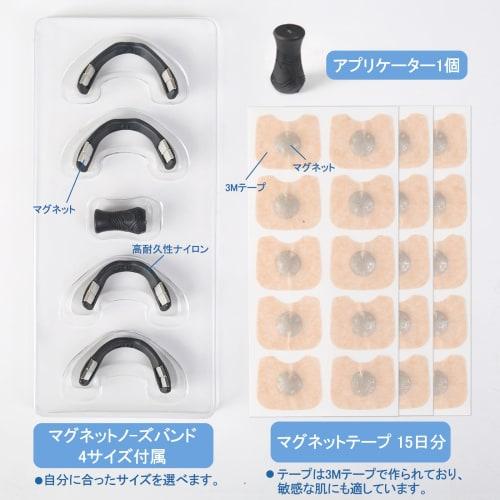[Sleep Expert Supervised] Anti-Snoring Aid, Magnetic Nose Band, Nasal Dilator, Magnetic Nose Clip, Nasal Congestion Relief, Nasal Dilator, Magnetic Na
