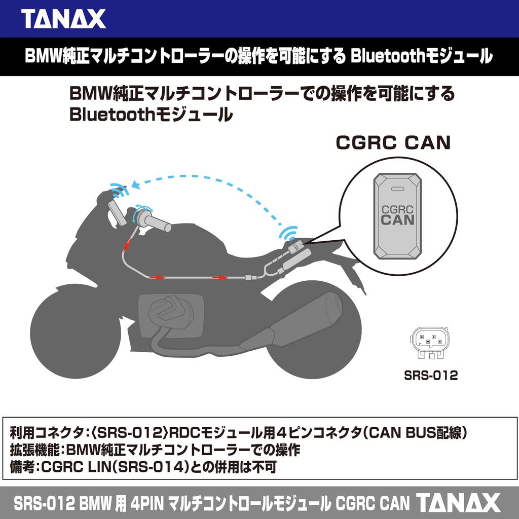 Tanax X CHIGEE 4PIN Multi Control Module for BMW CGRC SRS-012