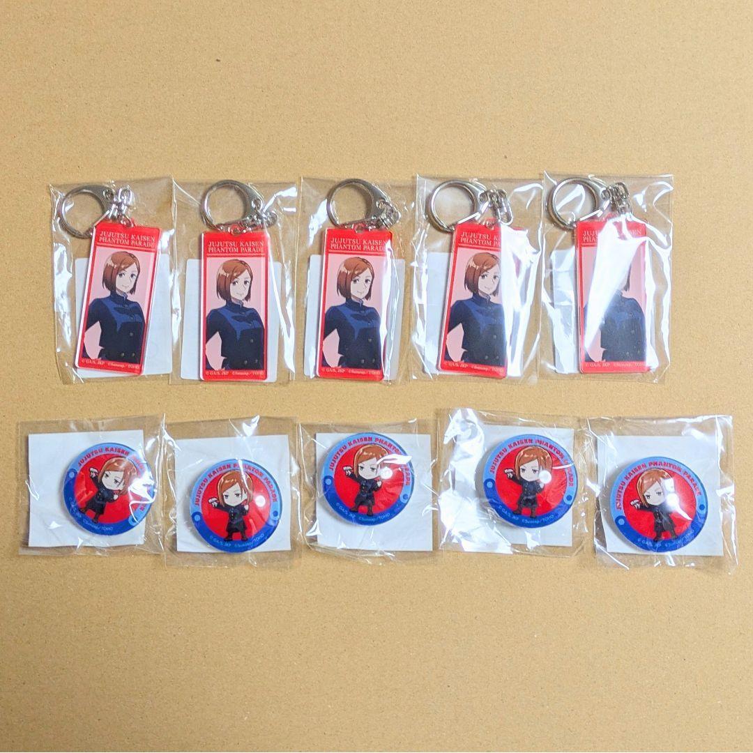 Jujutsu Kaisen Funpare Lottery Glass Magnet Acrylic Keychain Kugisaki