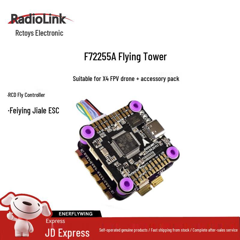 RadioLink FPV Drone Components