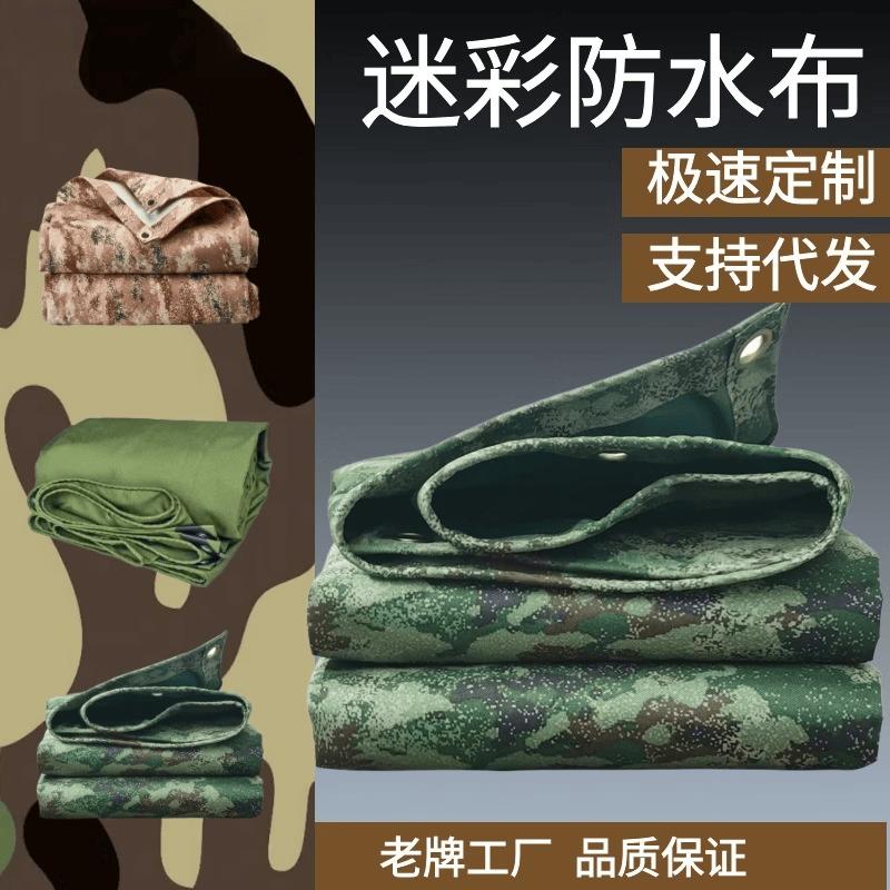 Cloud Camouflage Waterproof Car Tarp