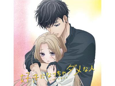 [CD] Suki Ni Naccha Dame Na Hito Anime Jacket Edition Masayoshi Ohishi PCCG-2300
