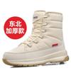 Winter thickened high-top women's non-slip warm snow boots velvet short casual large cotton shoes