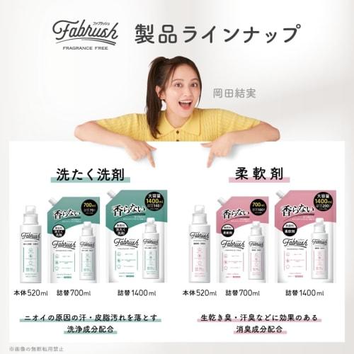 Fabrush Concentrated Fabric Softener, Unscented, Refill, Large Capacity, 1400ml