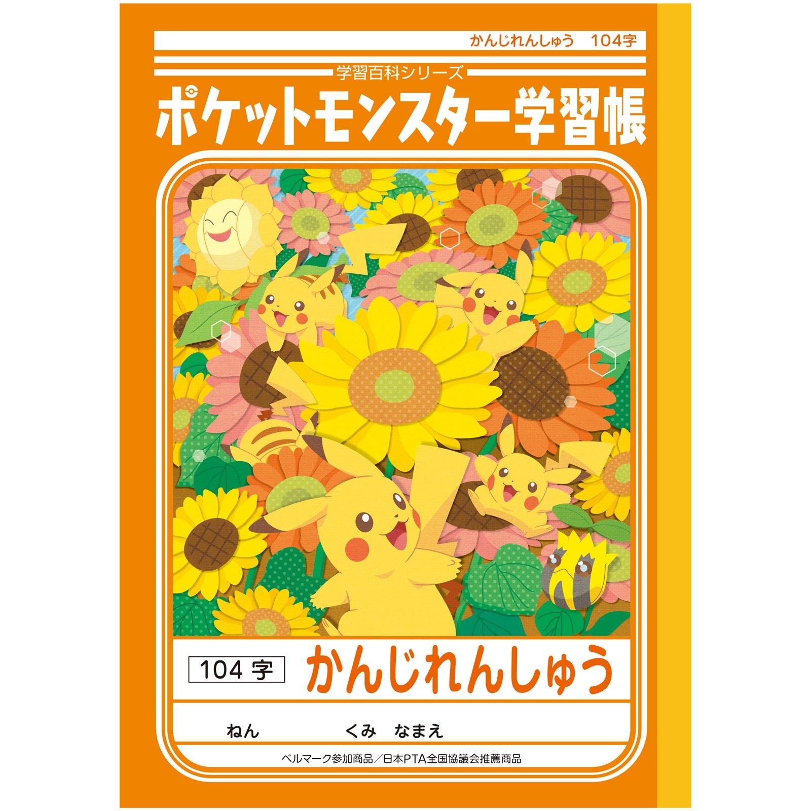 

Тетрадь Showa Note Pokemon Study 104, Кандзи, Персонажи, PL-50-1, Набор из 5 штук