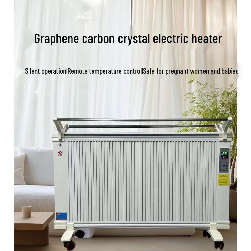 Shenbaolai Graphene Carbon Crystal Electric Heater