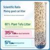 Boca Cat Deodorizing Tofu & Bentonite Litter - Cherry Blossom/White Tea Scent, 2.5kg, Dust-Free