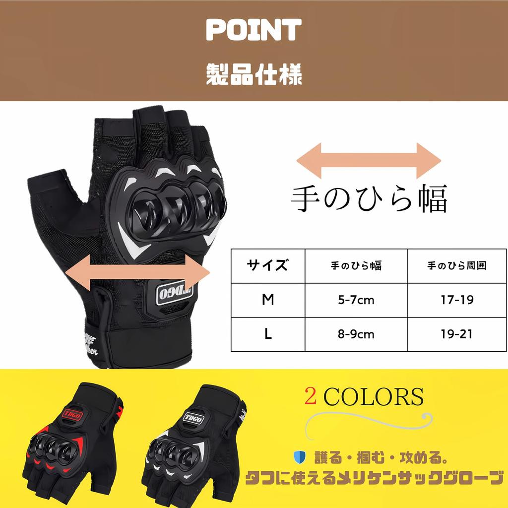 Merikensack Self Defense Bike Gloves Self Defense Weapon Gloves Self Defense Goods Boxing Gloves