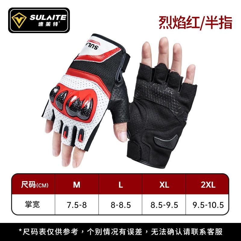 SULAITE G7 Motorcycle Riding Gloves 3K Carbon Fiber Impact Resistant Full Finger Half Touchscreen Compatible