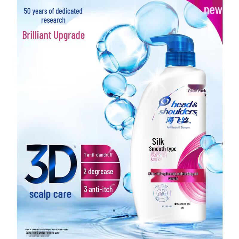 Head & Shoulders Silky Smooth Anti-Dandruff Shampoo