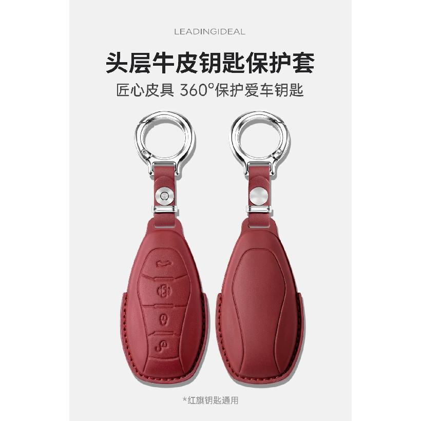 For Hongqi HQ9 car key cover first-layer cowhide high-end key case buckle interior modification